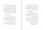دانلود کتاب شناخت القاب دوره ناصر الدین شاه صادق سلطان القرایی (PDF📁) 92 صفحه-1
