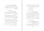 دانلود کتاب شناخت القاب دوره ناصر الدین شاه صادق سلطان القرایی (PDF📁) 92 صفحه-1