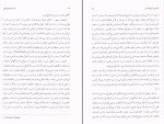 دانلود کتاب شناخت دانش ادیان هانس کلیم کیت (PDF📁) 220 صفحه-1