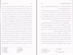 دانلود کتاب شناخت دانش ادیان هانس کلیم کیت (PDF📁) 220 صفحه-1