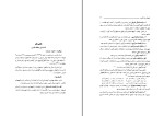 دانلود کتاب شورش در فارس منوچهر کارگر (PDF📁) 369 صفحه-1