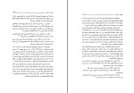 دانلود کتاب شورش در فارس منوچهر کارگر (PDF📁) 369 صفحه-1
