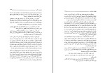 دانلود کتاب شورش در فارس منوچهر کارگر (PDF📁) 369 صفحه-1