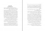 دانلود کتاب شورش در فارس منوچهر کارگر (PDF📁) 369 صفحه-1