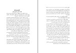 دانلود کتاب شورش در فارس منوچهر کارگر (PDF📁) 369 صفحه-1