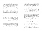 دانلود کتاب شیخیگری، بابیگری مرتضی مدرسی (PDF📁) 329 صفحه-1