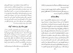دانلود کتاب شیخیگری، بابیگری مرتضی مدرسی (PDF📁) 329 صفحه-1