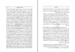 دانلود کتاب صدر التواریخ محمد حسن اعتماد السلطنه (PDF📁) 351 صفحه-1