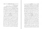دانلود کتاب صدر التواریخ محمد حسن اعتماد السلطنه (PDF📁) 351 صفحه-1