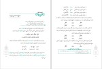 دانلود کتاب صرف متوسطه حمید محمدی (PDF📁) 54 صفحه-1