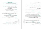 دانلود کتاب صرف متوسطه حمید محمدی (PDF📁) 54 صفحه-1