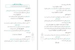 دانلود کتاب صرف متوسطه حمید محمدی (PDF📁) 54 صفحه-1