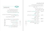 دانلود کتاب صرف متوسطه حمید محمدی (PDF📁) 54 صفحه-1