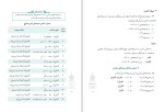 دانلود کتاب صرف متوسطه حمید محمدی (PDF📁) 54 صفحه-1