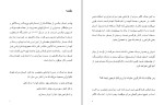 دانلود کتاب صفر تا یک پیتر تیل (PDF📁) 113 صفحه-1