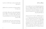 دانلود کتاب صفر تا یک پیتر تیل (PDF📁) 113 صفحه-1