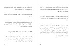 دانلود کتاب صفر تا یک پیتر تیل (PDF📁) 113 صفحه-1