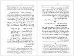 دانلود کتاب صور سبز صدا حیدری وجودی (PDF📁) 124 صفحه-1