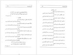 دانلود کتاب صور سبز صدا حیدری وجودی (PDF📁) 124 صفحه-1