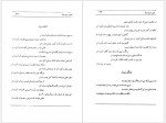 دانلود کتاب صور سبز صدا حیدری وجودی (PDF📁) 124 صفحه-1