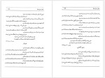 دانلود کتاب صور سبز صدا حیدری وجودی (PDF📁) 124 صفحه-1