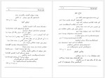 دانلود کتاب صور سبز صدا حیدری وجودی (PDF📁) 124 صفحه-1