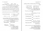 دانلود کتاب طنز و طنز پردازی در ایران حسین بهزادی اندوهجردی (PDF📁) 957 صفحه-1