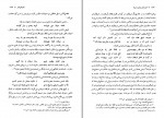 دانلود کتاب طنز و طنز پردازی در ایران حسین بهزادی اندوهجردی (PDF📁) 957 صفحه-1