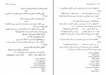 دانلود کتاب طنز و طنز پردازی در ایران حسین بهزادی اندوهجردی (PDF📁) 957 صفحه-1