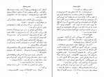 دانلود کتاب عاشق مترسک علی اصغر مهاجر (PDF📁) 278 صفحه-1