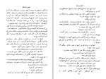 دانلود کتاب عاشق مترسک علی اصغر مهاجر (PDF📁) 278 صفحه-1