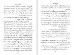 دانلود کتاب عاشق مترسک علی اصغر مهاجر (PDF📁) 278 صفحه-1