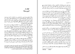 دانلود کتاب عصر اروپا شیلا برنز (PDF📁) 251 صفحه-1