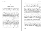 دانلود کتاب عصر اروپا شیلا برنز (PDF📁) 251 صفحه-1