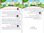 دانلود کتاب عقیده طفل مسلمان شاکر الذهبی (PDF📁) 37 صفحه-1