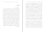 دانلود کتاب علی قتال العرب قاسم قره داغی (PDF📁) 160 صفحه-1