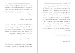 دانلود کتاب علی قتال العرب قاسم قره داغی (PDF📁) 160 صفحه-1