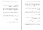 دانلود کتاب علی قتال العرب قاسم قره داغی (PDF📁) 160 صفحه-1