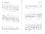 دانلود کتاب عمل نقد کاترین بلزی (PDF📁) 120 صفحه-1