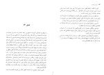 دانلود کتاب غرور و تعصب رضا رضایی (PDF📁) 222 صفحه-1