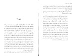 دانلود کتاب غرور و تعصب رضا رضایی (PDF📁) 222 صفحه-1