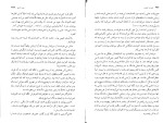 دانلود کتاب غرور و تعصب رضا رضایی (PDF📁) 222 صفحه-1