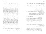 دانلود کتاب غرور و تعصب رضا رضایی (PDF📁) 222 صفحه-1