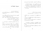 دانلود کتاب غزل غزل های سلیمان احمد شاملو (PDF📁) 37 صفحه-1