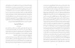 دانلود کتاب فتوحات مکیه جلد دوم شیخ اکبر محیی (PDF📁) 1034 صفحه-1