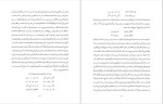 دانلود کتاب فتوحات مکیه جلد دوم شیخ اکبر محیی (PDF📁) 1034 صفحه-1
