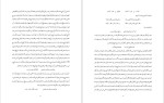 دانلود کتاب فتوحات مکیه جلد دوم شیخ اکبر محیی (PDF📁) 1034 صفحه-1