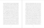 دانلود کتاب فتوحات مکیه جلد دوم شیخ اکبر محیی (PDF📁) 1034 صفحه-1