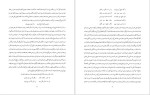 دانلود کتاب فتوحات مکیه جلد سوم شیخ اکبر محیی (PDF📁) 787 صفحه-1