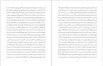 دانلود کتاب فتوحات مکیه جلد سوم شیخ اکبر محیی (PDF📁) 787 صفحه-1